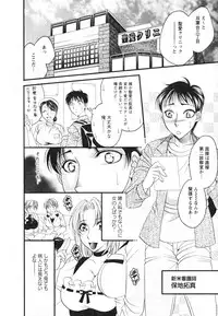 [Nikudanmaru] Mega-Oppai