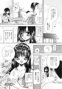 [Tachibana Takashi] Hatsujou Toiki - Breath of Sexual Excitement