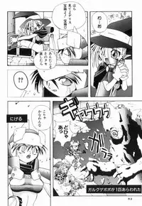 [5th Luna] Ril Ril