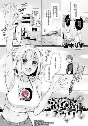 トクベツコウセイ