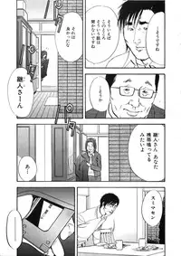 [Sakabe Shuuichi] Shin Rape Vol 2