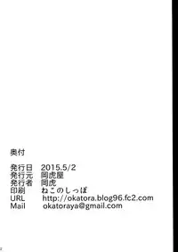 (COMIC1☆9) [Okatoraya (Okatora)] Hishokan Hamakaze (Kantai Collection -KanColle-)