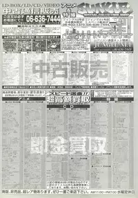 BugBug 1997-06