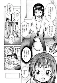 [Tsuruyama Mito] Iiko ga Iino？