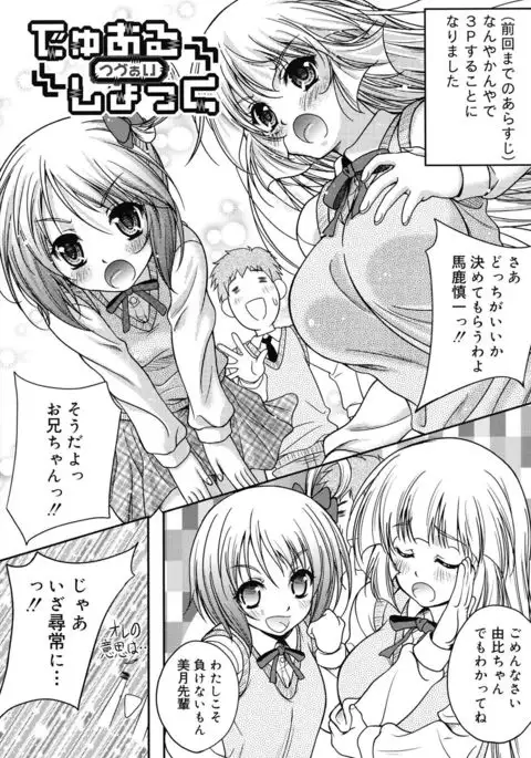 Kaikan Cherish!
