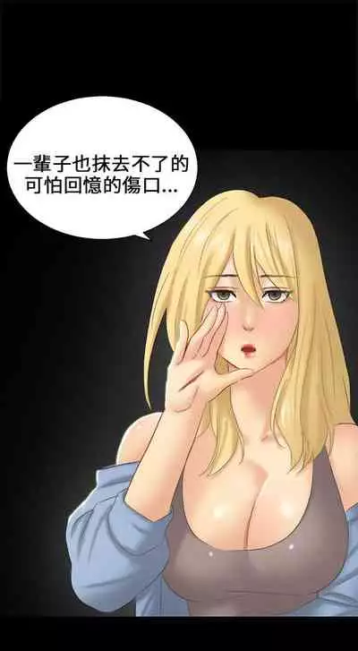 騙局
