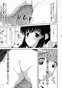 [Raidon] Otaku no kairaku