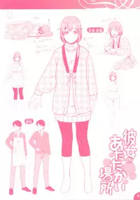 [212] Aimitsu Carameliser