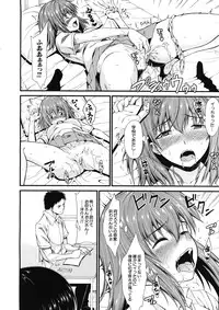 COMIC MUJIN 2012-12