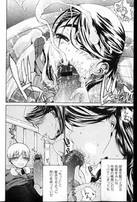 Bishoujo Teki Kaikatsu Ryoku 2007 Vol.13
