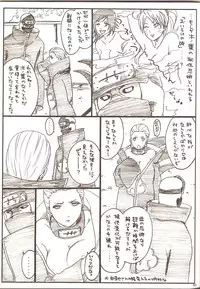 [Rauhreif (Inoue Yuki)] Shojo Gehageha (Naruto)