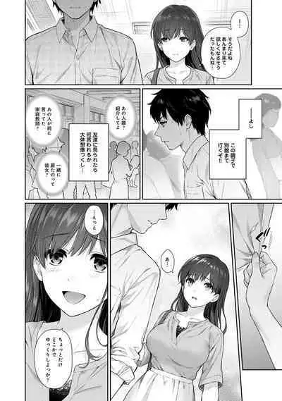 Sensei to Boku Ch. 1-14