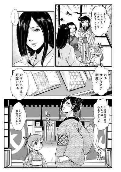 Harami samurai（1-15）