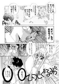 [Kimio Tamako] Senya Densetsu