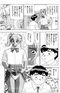 [Yamada Kousuke] Tameshita Girl Vol 3