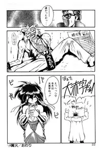 [Ruuen Rouga] Matou Kitan ZANKAN! 1 - Jinma Konton Hen