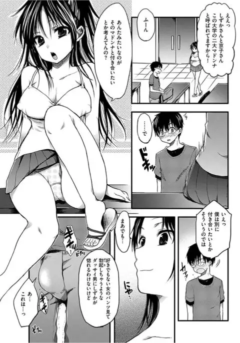 COMIC HANA-MAN 2017-02