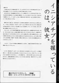 [Zyaroh Akira] Kitto, Wasurenai.