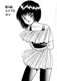 [Captain Scarlet] Stallion 2