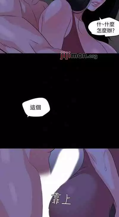 【周一连载】与岳母同屋（作者: 橘皮&黑嘿嘿） 第1~49话