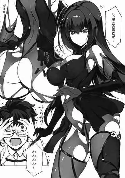 Shishou to H Shimakuru Hon