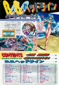 BugBug 1997-07