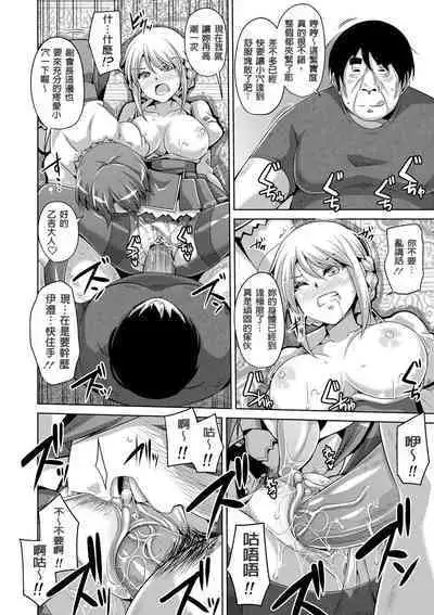Hanazono no Mesudorei