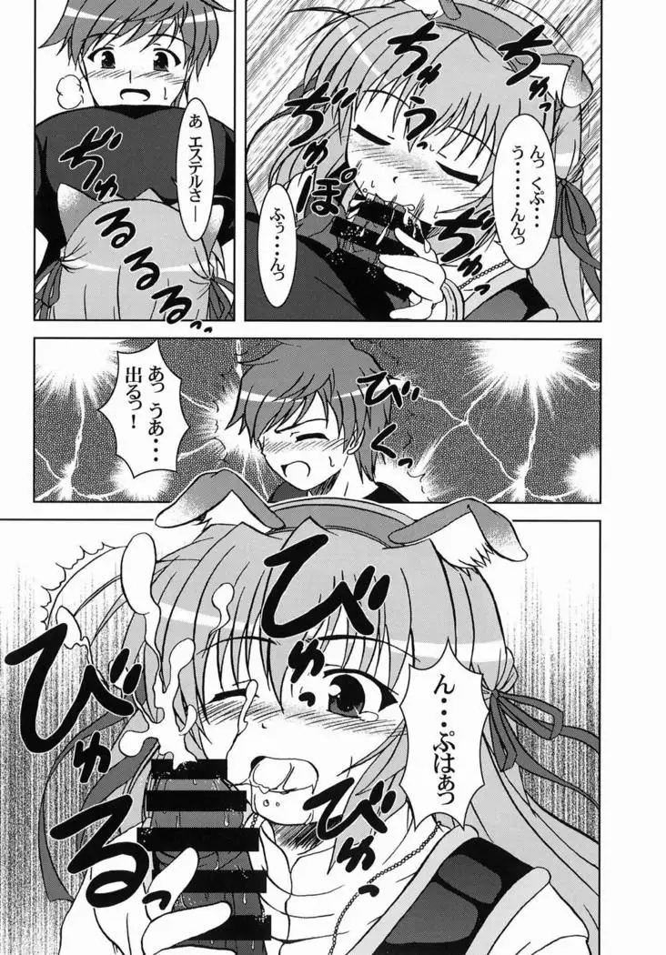 Tsuki Miko-sama no Sabbath