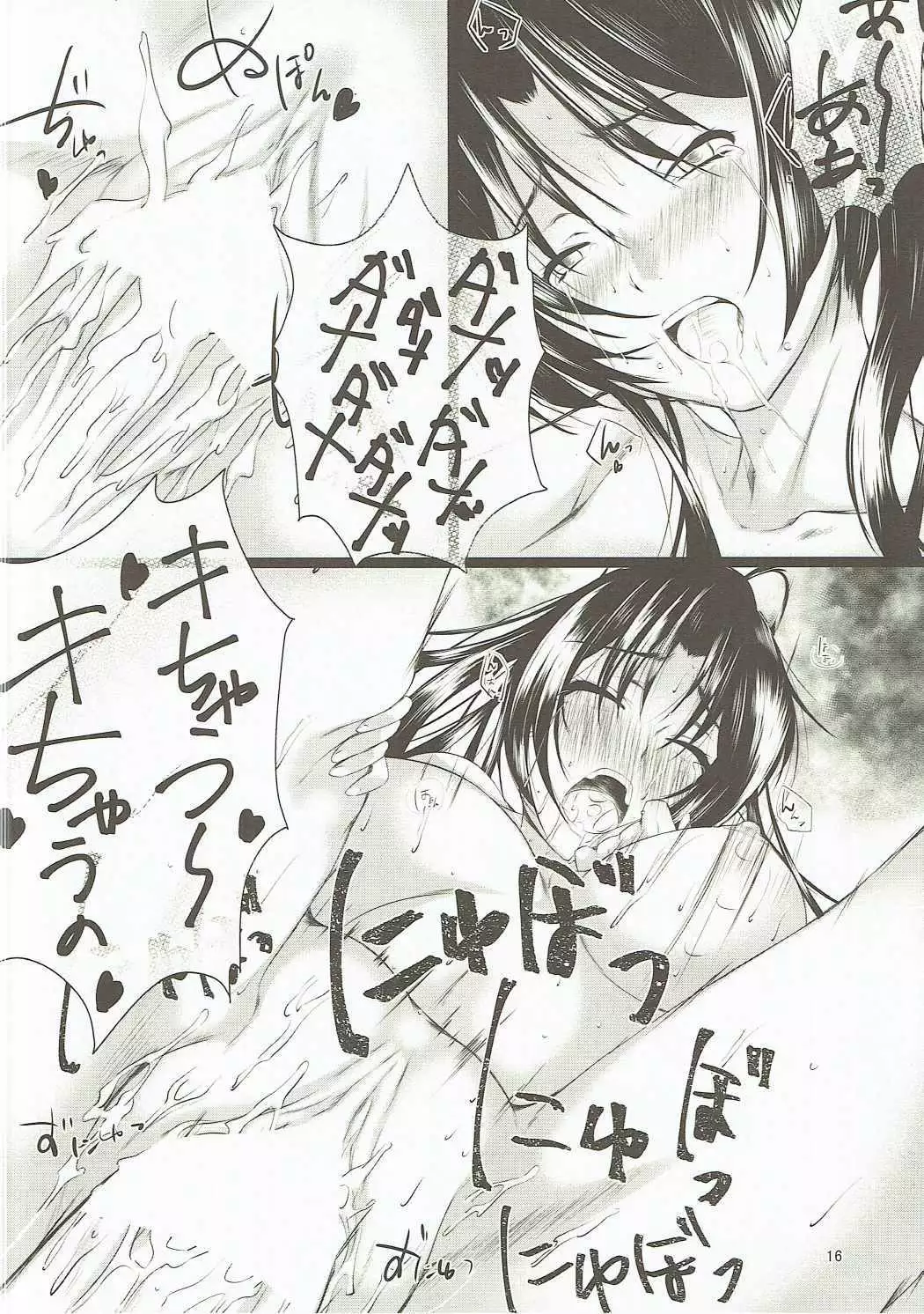Watashi, Eupho ga Suki da!