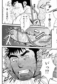 [Rycanthropy (Mizuki Gai)] YELLOW OVER DRIVE