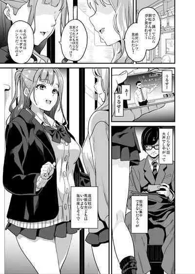 Tanin ni Naru Kusuri 5