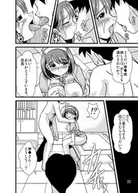 (C79) [Misuterutein (Oborogumo Takamitsu)] NENETORARE (Love Plus)
