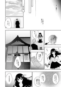 Hanayome Seifuku
