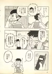 [Anthology] Pai;kuu Daihachigou (Various)