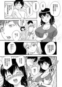 [Hiryuu Ran] Boshisou-dan [Chinese] [空想少年漢化+新桥月白日语社·母系戰士出資漢化+自己嵌字漢化整合版]