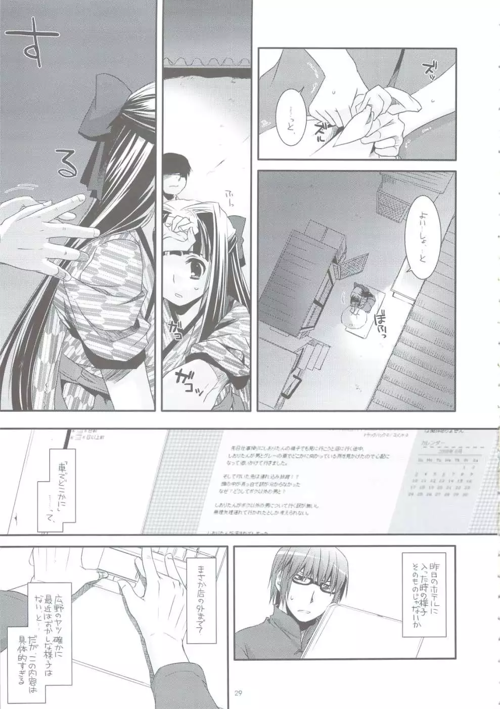Seifuku Rakuen 24