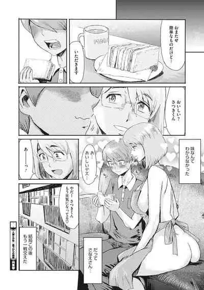 [Kuroiwa Menou] Hitozuma Club Glass no Kutsu [Digital]