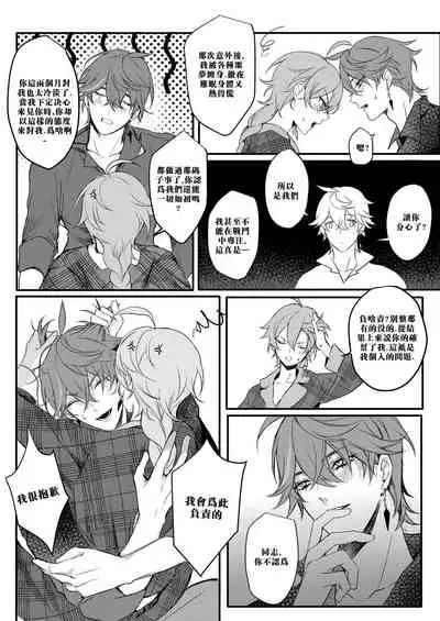 [PCrow] Sweet Fever (Genshin Impact) [Chinese] [男女搭配干活不累双人汉化]