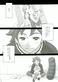 (C68) [Gardening Bulldog (Akira Gotoh)] rave=out (Eureka Seven)