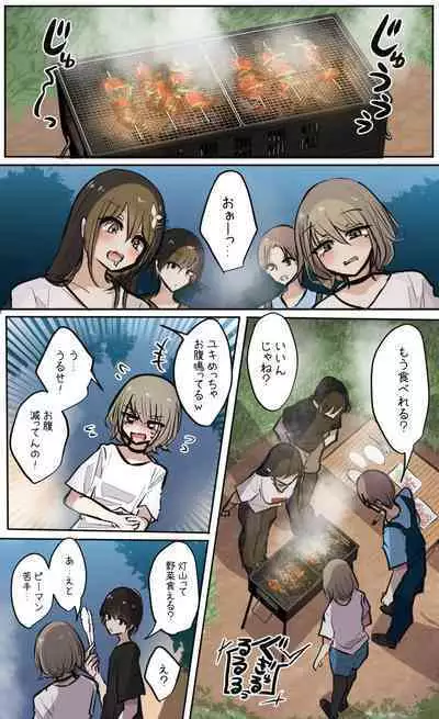 性欲バグってる４人組でキャンプ行く話 【醫學院好難讀CMUMT43個人翻譯】