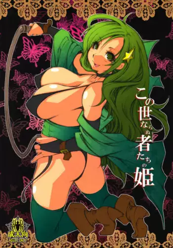 (C83) [1st.M's, HAMUSTAR (Hayami Osamu, Nyakki)] KKOYYSOH! (Fire Emblem Awakening)
