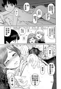 The Girllove Diary Ch. 1-6