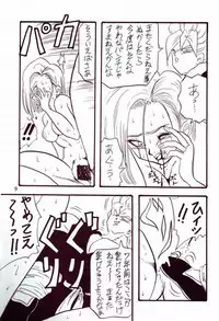 [Ayashii Yatsura (Ayashi Ayashibe)] Play Dragon 4 (Dragon Ball Z)