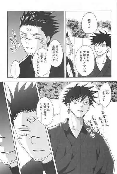 Kakurega nite