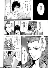 [Nagashima Chousuke] Kigenzen 10000 Nen no Ota Ch.01-10