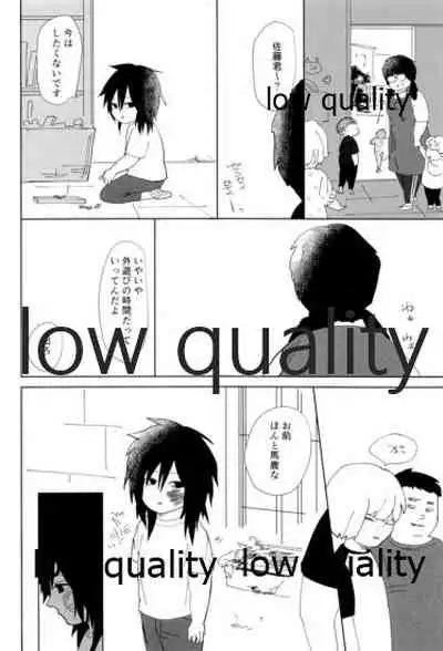 春の夜の夢に道連れみちはずれ