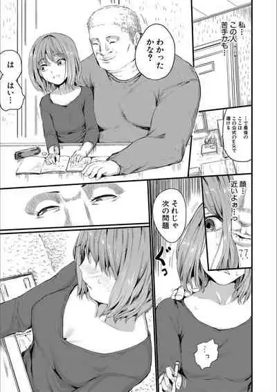 [Kumataro] Shoujo, Hashitanaku Kongan [Digital]