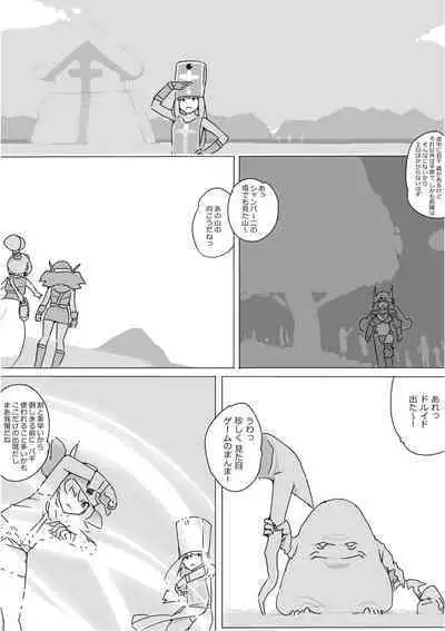 Isekai Dorakue 3