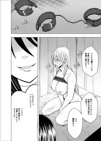 [Crimson] Shin Taimashi Kaguya 3