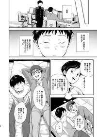 [withsoda (Kitaichi Naco)] Issho ni Benkyou [Digital]